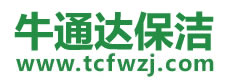 青神县保洁公司